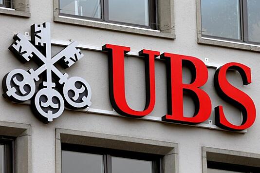 Чистая прибыль банка UBS выросла в 5 раз