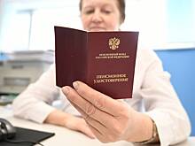Ряду россиян напомнили о праве досрочно выйти на пенсию