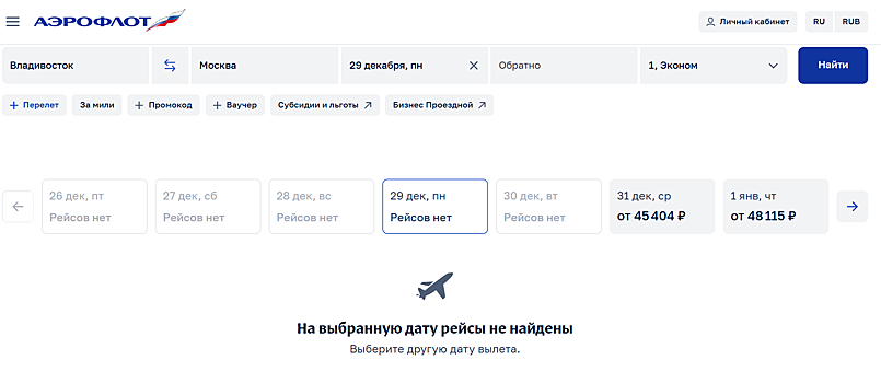 Туристы рискуют до января не улететь из Владивостока в Москву