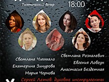 Поэтический концерт "К дождю" проведут московские поэтессы в честь встречи осени