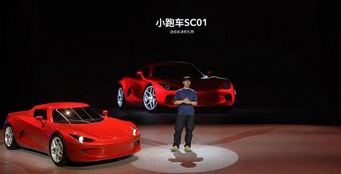 Стартап, поддерживаемый Xiaomi, анонсировал электрический спортивный автомобиль