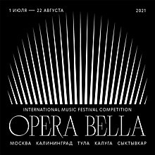 Международный музыкальный фестиваль и конкурс "Opera Bella" продлевает прием заявок