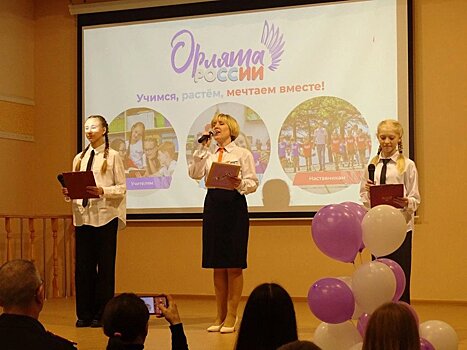 Более 150 первоклассников средней школы № 51 г. Кирова посвятили в «Орлята России»