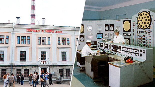 65 лет назад запустили Обнинскую АЭС