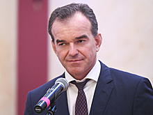 Глава Кубани рассказал о подготовке форума стратегических инициатив в Сочи