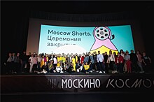 Moscow Shorts. Церемония закрытия