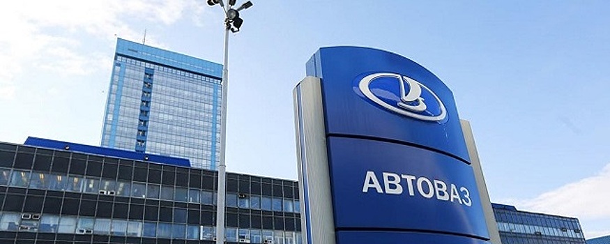 АвтоВАЗ в этом году презентует три новинки