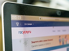 ПФР напомнил о сервисе госуслуг для получения сведений по размеру пенсии