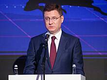 Новак заявил о проработке нового маршрута поставок газа в Китай