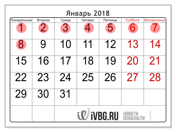 Когда Выходим После Новогодних Праздников