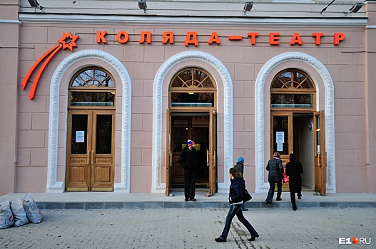 «Обещают на полмиллиона»: Николай Коляда рассказал, что Роспотребнадзор хочет оштрафовать его театр