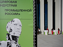 Всероссийская конференция по цифровой индустрии пройдет в Нижнем Новгороде