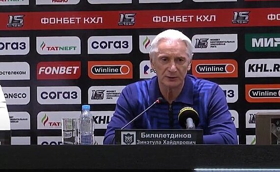 Билялетдинов: "Сейчас даже не в самых удачных по качеству играх важнее собирать очки"