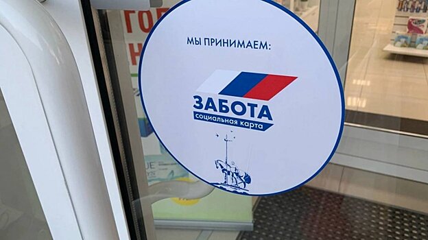 Карту «Забота» распространили на еще 1 категорию пензенцев