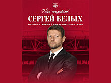 Футбольный «Спартак» назначил новым директором экс-хоккейного функционера
