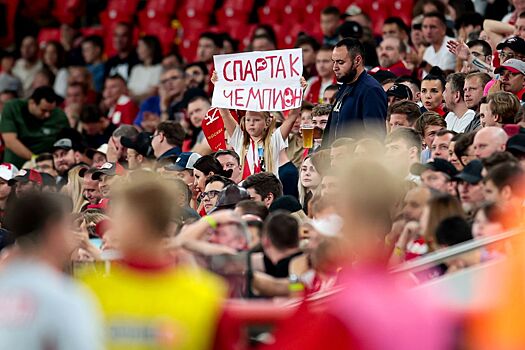 Матч звёзд «Спартака» станет самым посещаемым на «Лукойл Арене» в 2024 году