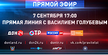 На следующей неделе губернатор Ростовской области проведет прямую линию