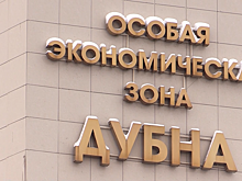 «Мы обязаны идти на опережение и брать новые рубежи»: глава Дубны рассказал о планах развития города на 2018 год