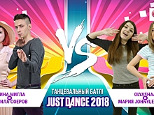 Готовимся к первому батлу турнира Игромании по Just Dance 2018