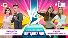 Готовимся к первому батлу турнира Игромании по Just Dance 2018