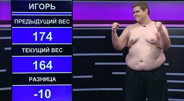 Житель Кулебак похудел на 10 кг за одну неделю