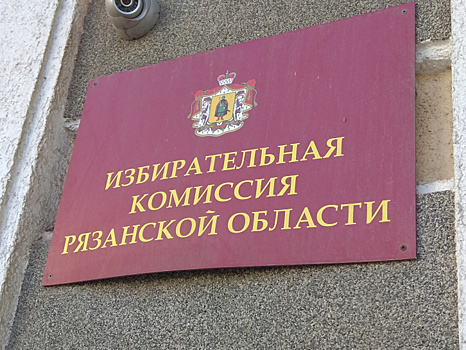 В Рязанской области досрочно проголосовало меньше 200 человек