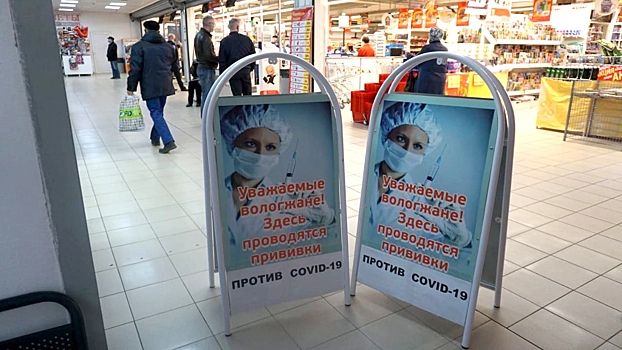 Готовность торговых центров к проведению вакцинации от коронавируса проверили в Вологде