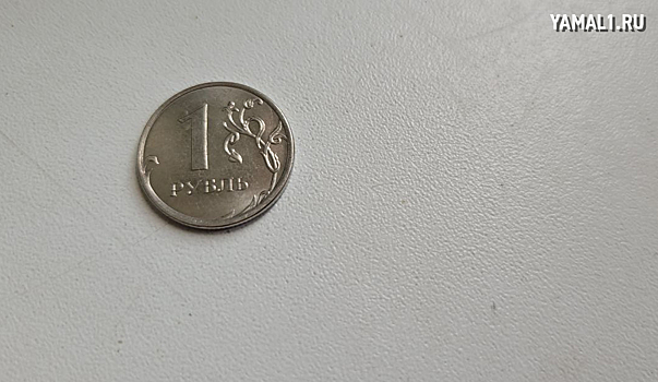 Российский рубль в начале недели стал немного отыгрывать провал