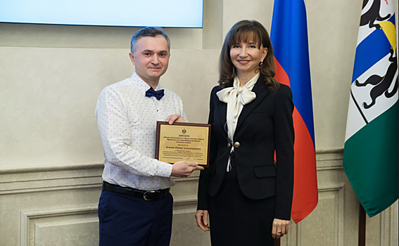 Молодые ученые получили премии правительства Новосибирской области