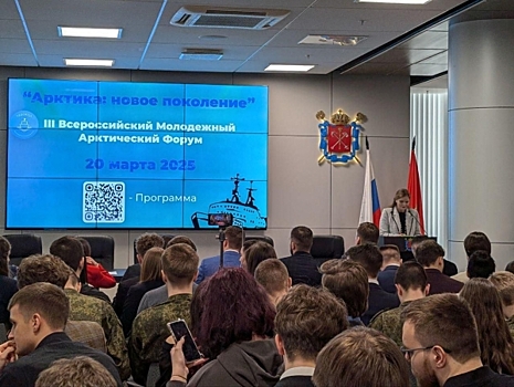 Молодежный Артический форум в Петербурге собрал сотни студентов