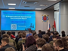 Молодежный Артический форум в Петербурге собрал сотни студентов