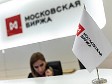 Рынок акций Мосбиржи обрушился после слов Трампа о России и Украине