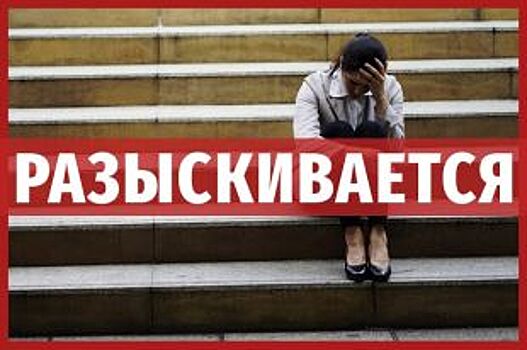 В Красноярске просят остановить поиски девочки, якобы потерявшей память