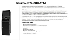 Первые отечественные cash-ресайклинговые банкоматы заработали в сети ВТБ