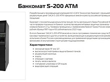 Первые отечественные cash-ресайклинговые банкоматы заработали в сети ВТБ