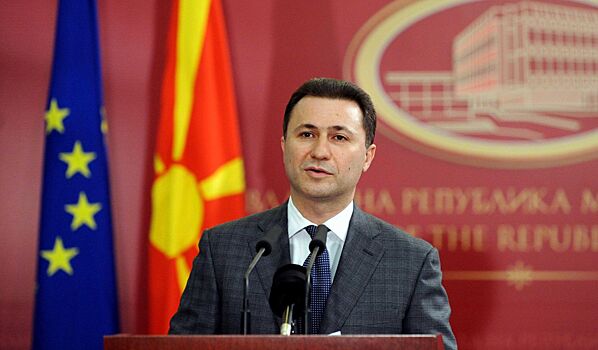 Бывший премьер-министр Македонии обвиняется в коррупции
