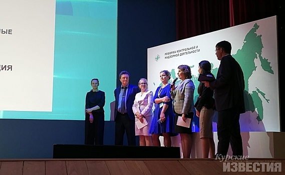 Курские чиновники обсудили изменения в контрольно-надзорной деятельности