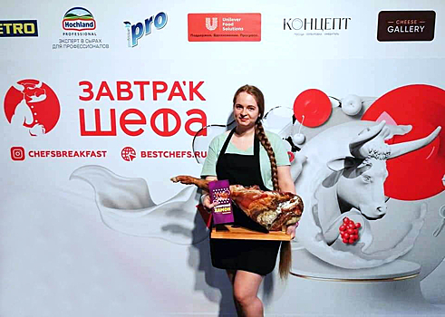 Сибирский хамон изумил шеф-поваров со всей России