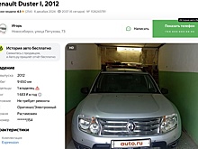 В РФ начались торги за "капсулу времени" Renault Duster