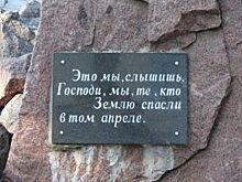 В Воронеже почтили память жертв радиационных аварий и катастроф