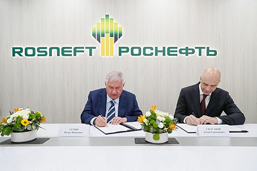 На полях ПМЭФ "Роснефть" подписала соглашения с Минфином и Росимуществом