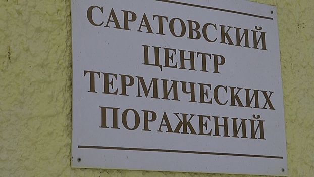 Одиннадцать пострадавших остаются в больнице после ЧП в лысых горах