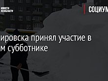 Мэр Кировска принял участие в зимнем субботнике