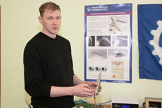 В ТГУ представили ультразвуковой прибор для эндопротезирования