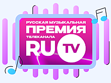 Стали известны имена победителей премии RU. TV
