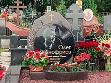 В Подмосковье открыли памятник народному артисту России Олегу Анофриеву