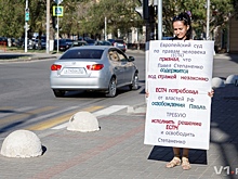 «Мы три года бьёмся за правду»: В Волгограде прошли пикеты за справедливый суд над наркополицейскими