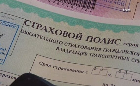 В Татарстане ОСАГО подешевело на 2,8%
