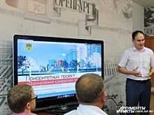 В Оренбурге представили дизайн-проект одного из микрорайонов