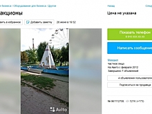 Аттракционы из Первомайского парка Курска выставили на продажу